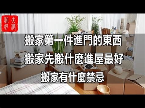 入宅 意思